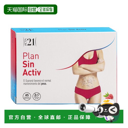 西班牙直邮plameca plan21柑橘多酚代谢口服胶囊帮助消除油脂堆积