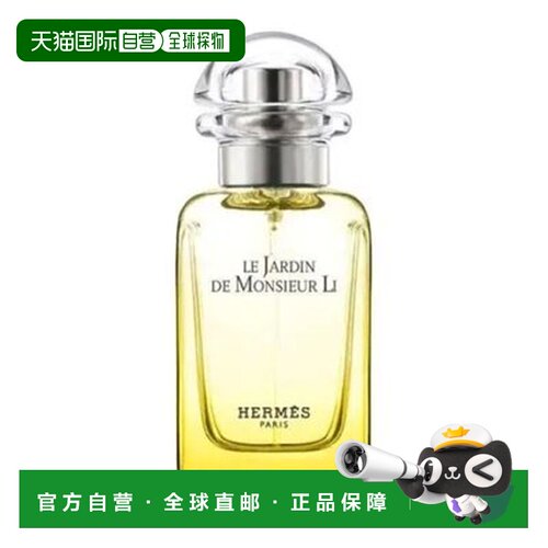 香港直邮hermes/爱马仕  香水正品