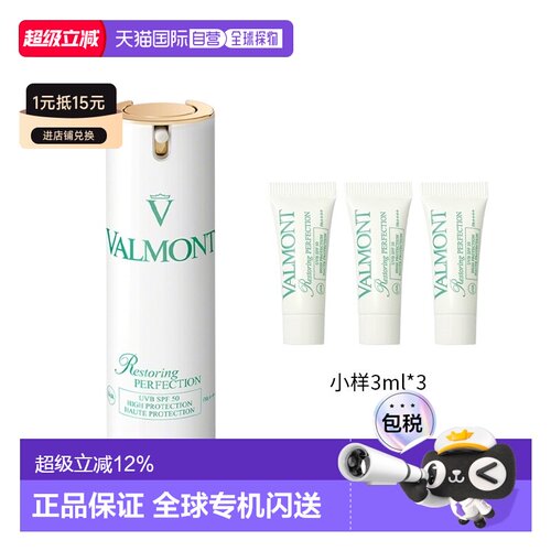 欧洲直邮法尔曼清透亮颜修护防嗮霜30ml+3mlx3瓶强韧亮泽正品