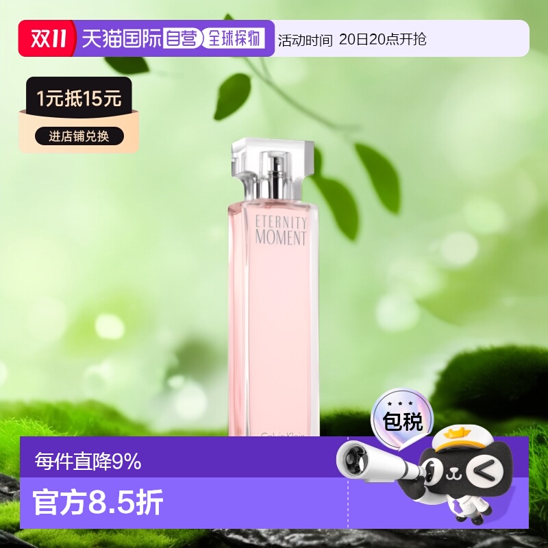欧洲直邮calvinklein通用香水