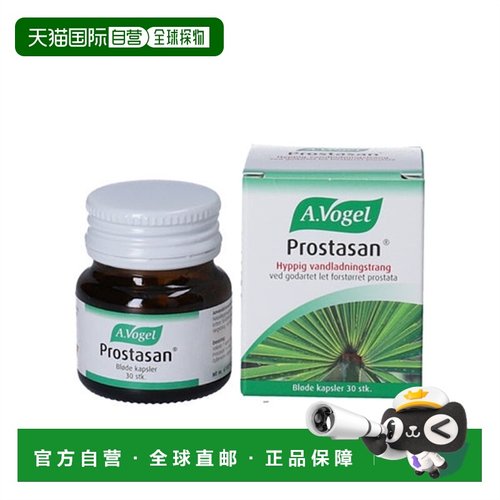 欧洲直邮​A.Vogel Prostasan 锯棕榈前列腺胶囊30粒/盒