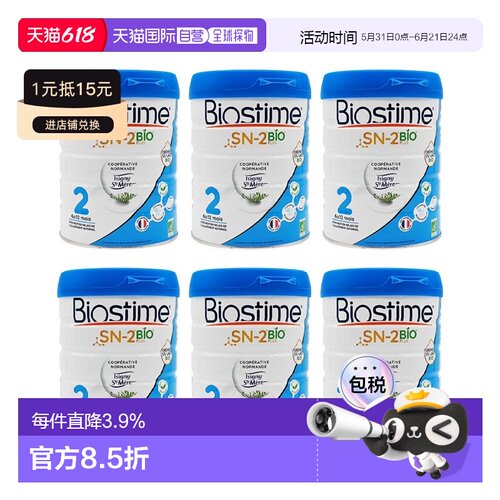 欧洲直邮法国版合生元Biostime