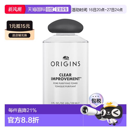 欧洲直邮Origins悦木之源棕榈控油爽肤水 150ml 净化毛孔光正品