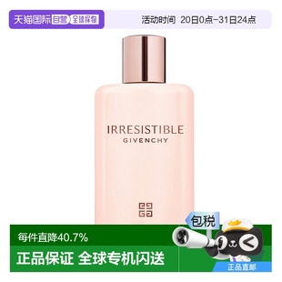 补水200ml滋润肌肤新 欧洲直邮givenchy纪梵希女士倾城身体乳保湿