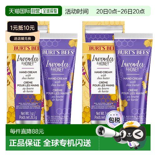 欧洲直邮伯特小蜜蜂护手霜软化保湿双手滋润不油腻薰衣草香2正品
