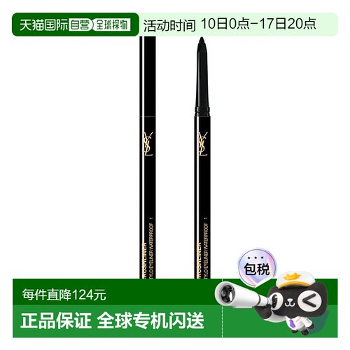欧洲直邮YSL圣罗兰Crushliner24小时持久伸缩防水眼线笔1号浓黑 0