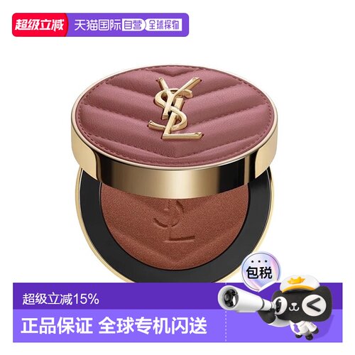 欧洲直邮YSL圣罗兰YSL圣罗兰高定皮革腮红6g #12正品