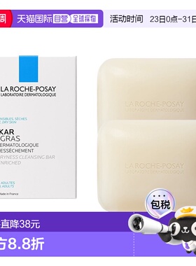 欧洲直邮La Roche Posay理肤泉营润滋养皂150gx2块装正品
