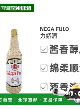 欧洲直邮Nega Fulo力娇酒700ml气味芬芳独特口感顺滑清新浓郁回甘