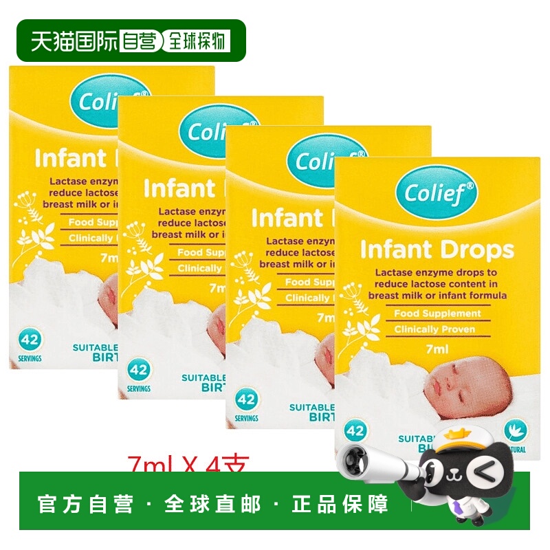 欧洲直邮英国药房Colief康丽赋乳糖酶滴剂宝宝乳糖不受吐奶促进消