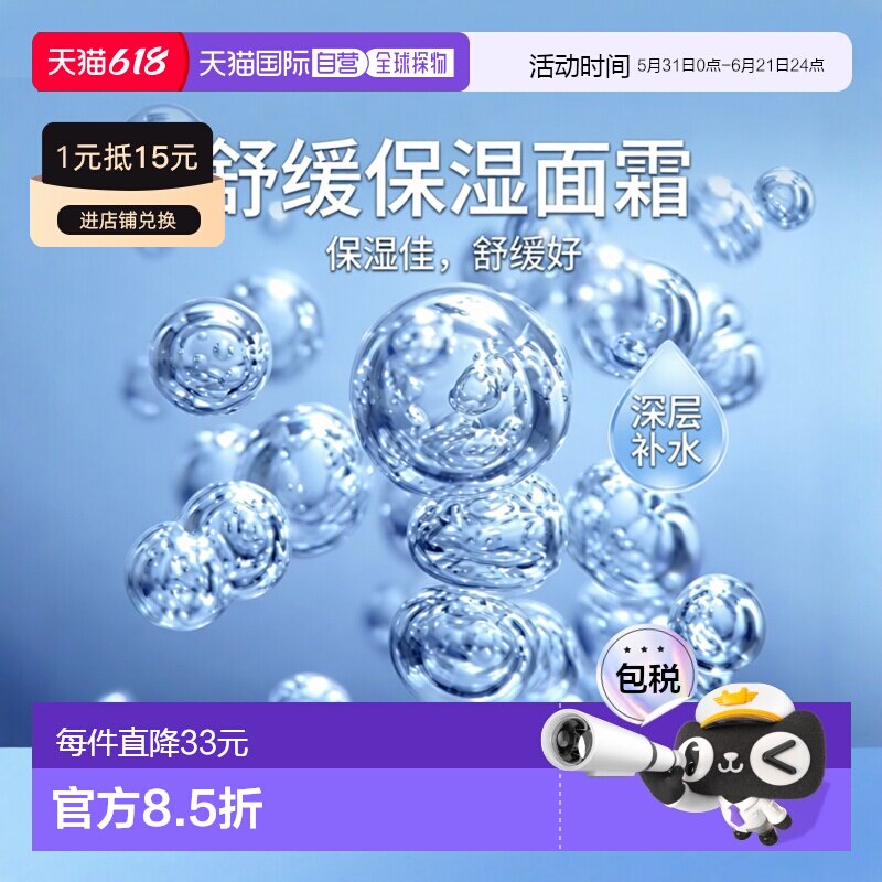 欧洲直邮Bioderma/贝德玛 2025新品DS乳舒缓修护泛红滋润面霜正品