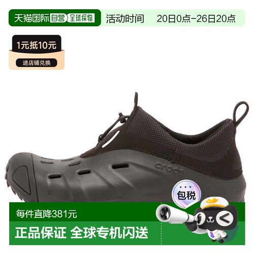 1h可退 香港直邮Crocs 卡骆驰 男士 Quick 登山低帮平底鞋 209350