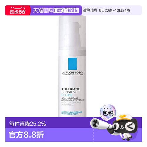 欧洲直邮La roche posay理肤泉 特安舒缓保湿精华乳40ml 1-2正品