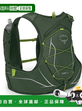 欧洲直邮Osprey (2025新品) Duro 1.5骑行背包简约跑步