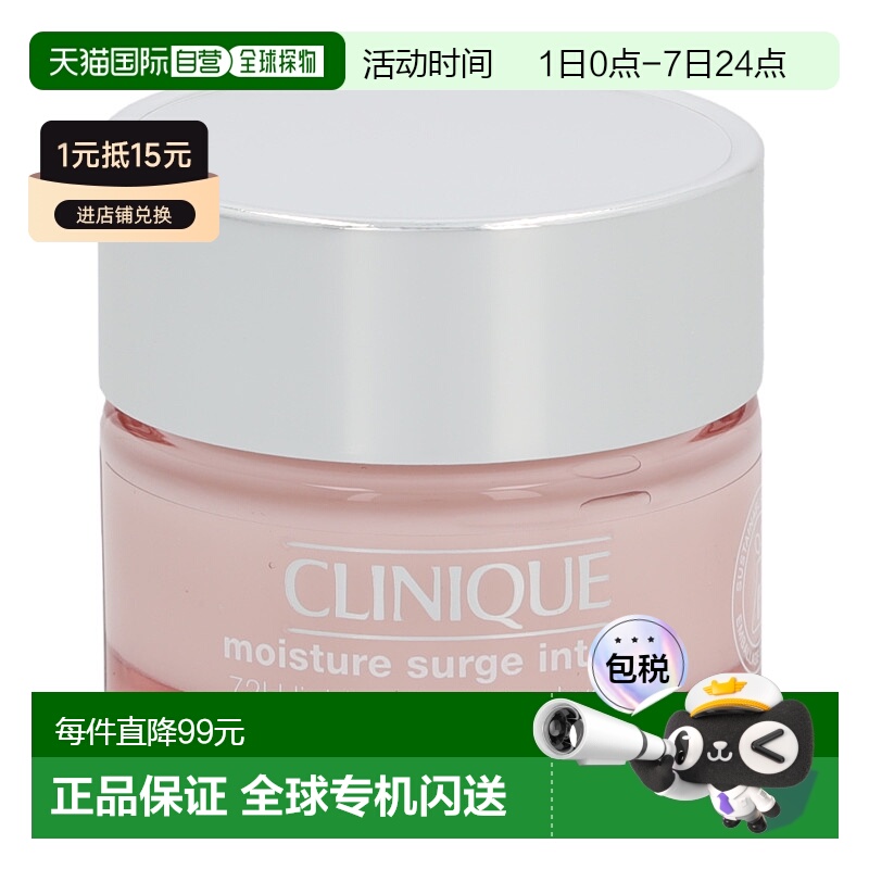 欧洲直邮Clinique倩碧水磁场水嫩保湿凝霜72h面霜保湿正品品牌
