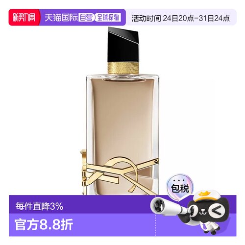 欧洲直邮YSL圣罗兰自由至上沙漠百合女士浓香水EDP30-50-90m正品