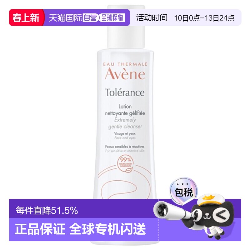 欧洲直邮Avene雅漾修护洁面乳400ml紧致润泽肌肤深层滋养正品