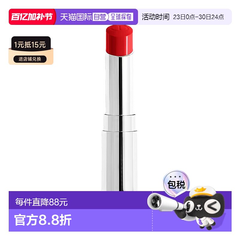 欧洲直邮迪奥 魅惑唇膏口红 -充装   745保湿天然