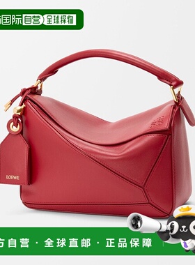 自营1h可退 欧洲直邮LOEWE/罗意威 Puzzle系列 女士红色小羊皮手