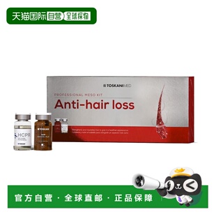 西班牙直邮西班牙特思嘉toskanimed ANTI HAIR LOSS 防脱生正品