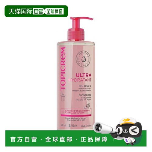 欧洲直邮Topicrem特碧润保湿沐浴露500ml 温和舒缓敏感肌肤正品