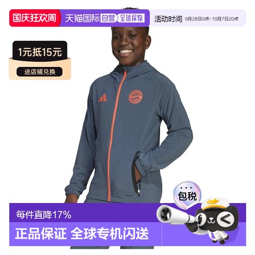 香港直邮ADIDAS FC Bayern Tiro 25/26 Competition Vis Tech 青