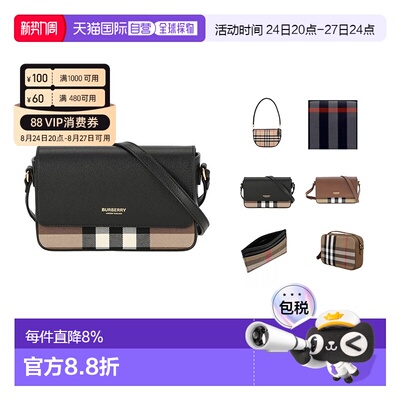 欧洲直邮BURBERRY/博柏利 休闲时尚单肩包/斜挎包/钱包春季新款