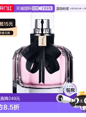 欧洲直邮YSL圣罗兰反转巴黎浓香水EDP日常淡雅清新持久留香9正品