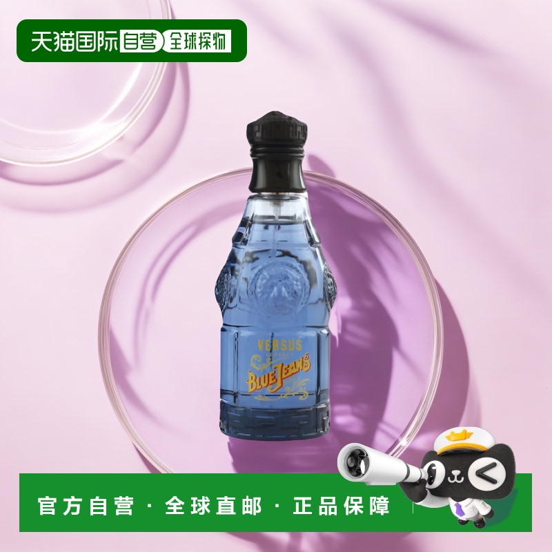 欧洲直邮Versace范思哲男士香水蓝色牛仔蓝可乐EDT淡香水75ml木质