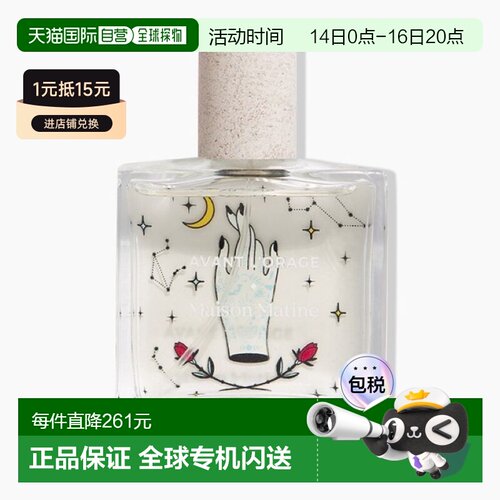 欧洲直邮MAISON MATINE玛森马蒂初始暴雨前夕中性浓香水50ml正品