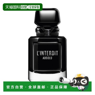 欧洲直邮纪梵希 心无禁忌馥郁版 女士浓香水 50ML正品