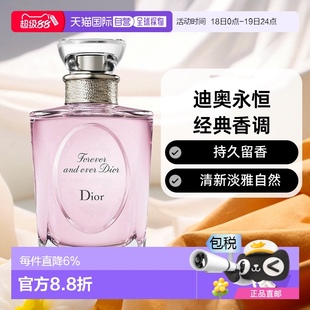 愛女士淡香水持久留香清新淡雅自然100ML 歐洲直郵Dior迪奧永恒
