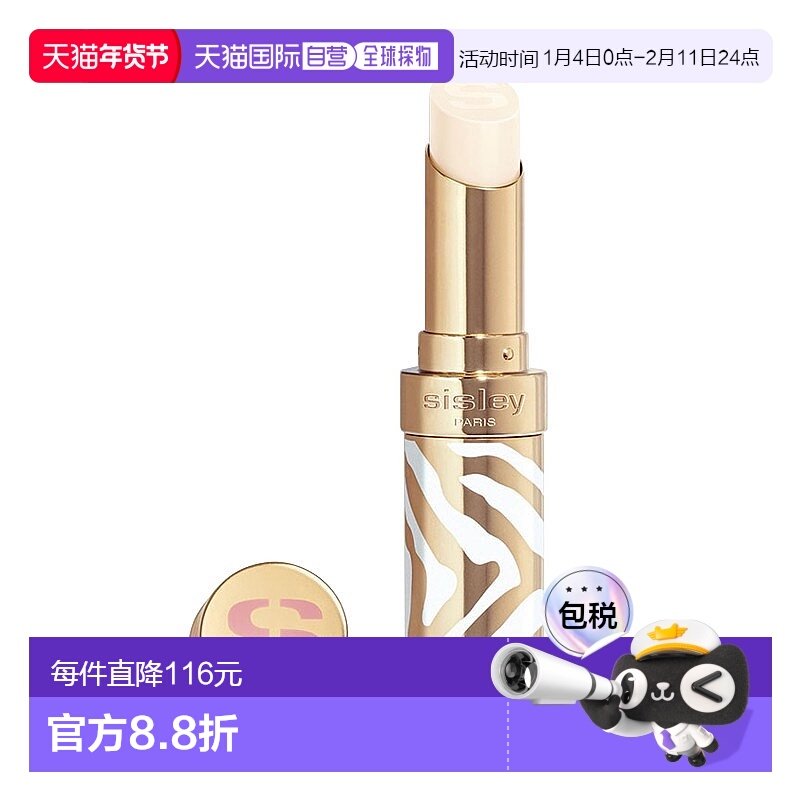 欧洲直邮Sisley希思黎 保湿丰盈润唇膏3g 正装 #1 Cloud乳木果,美容护肤/美体/精油,润唇膏,淘宝优惠券,粉丝福利购,淘宝优惠卷