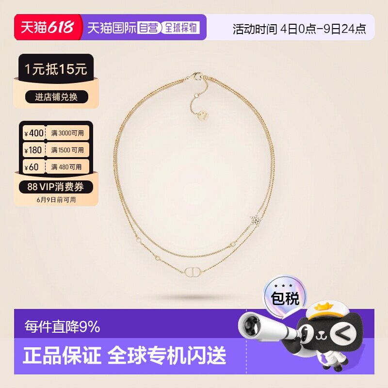 1h可退 自营欧洲直邮DIOR迪奥 项链双链条双层迪丽热巴同款首饰