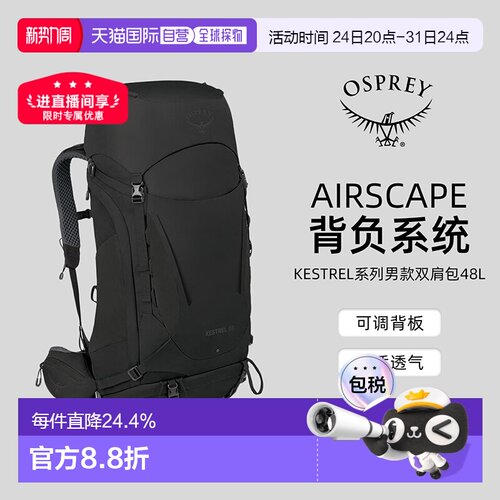 欧洲直邮Osprey小鹰Kestrel系列户外登山双肩包48L男款坚固耐用