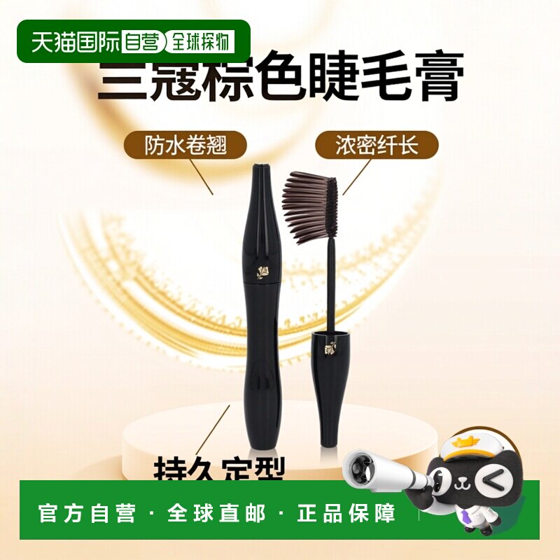 欧洲直邮lancome 通用 睫毛膏兰蔻防水卷翘棕色持久纤维卸妆刷头