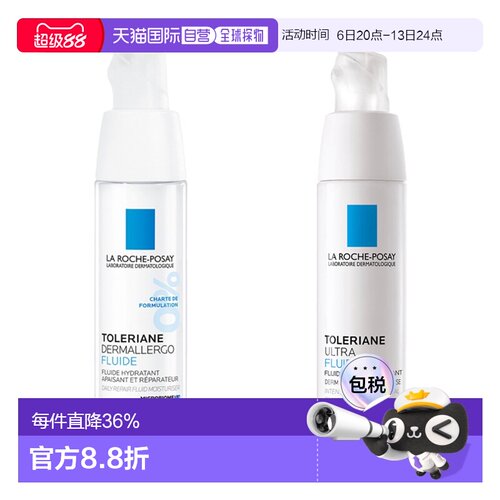 LaRoche Posay/理肤泉特安乳液安心霜40ML/瓶 清爽型正品