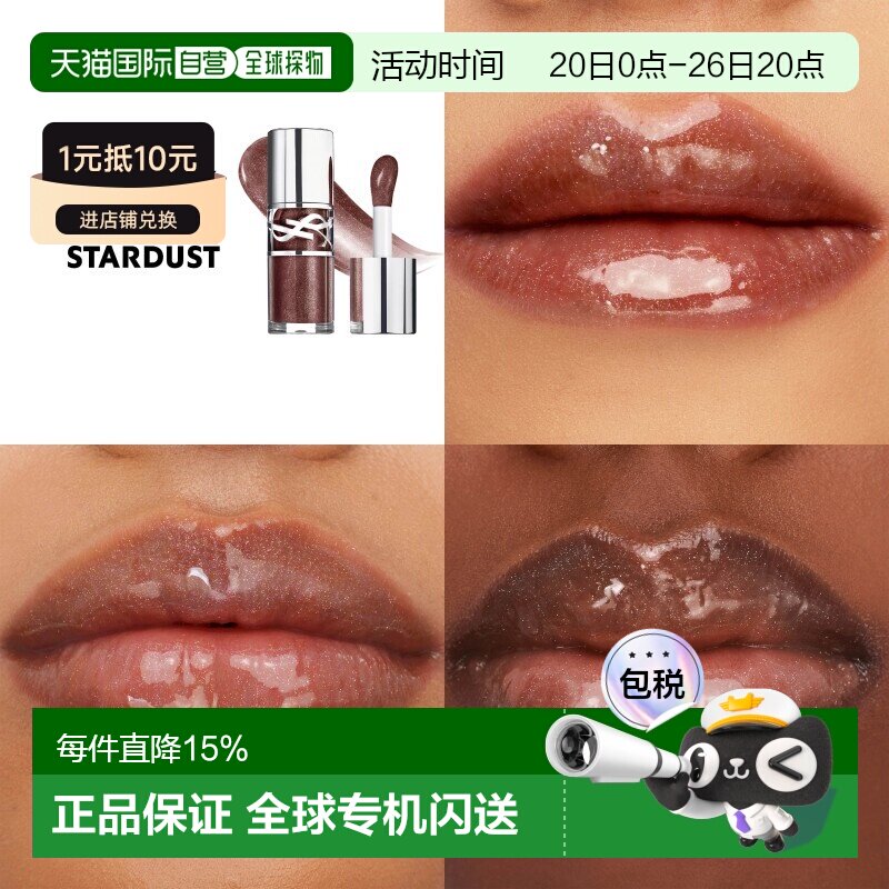 欧洲直邮YSL圣罗兰 丰盈银盖唇油啵啵唇冻6ml 持久保湿正品