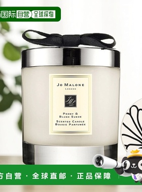 欧洲直邮Jo Malone 祖马龙牡丹与胭红麂绒蜡烛200g香氛礼物新款