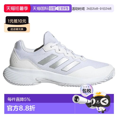 欧洲直邮ADIDAS Gamecourt 2 多场地鞋 中性