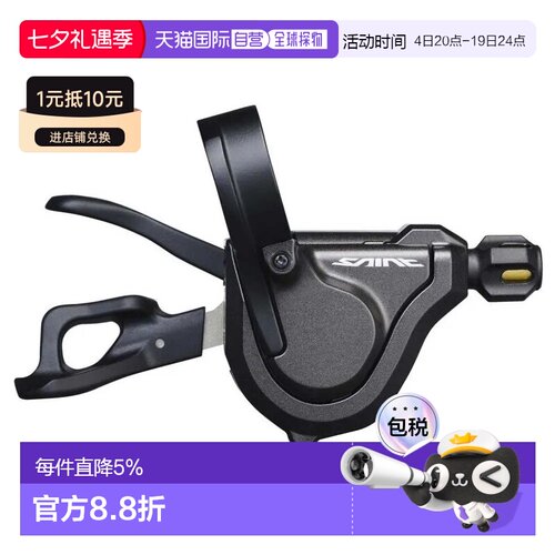 欧洲直邮SHIMANO SAINT SL-M820 10速右指拨 中性