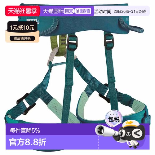 欧洲直邮PETZL Macchu 儿童安全带 中性