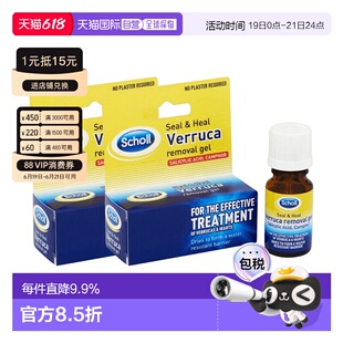 欧洲直邮英国SCHOLL水杨酸软化抗菌去老茧去疣鸡眼愈创液10ml凝胶