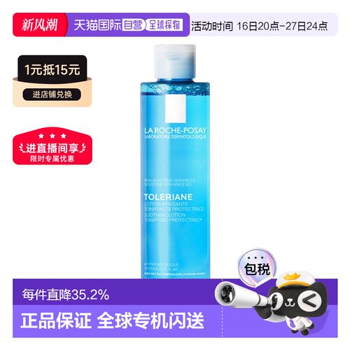 理肤泉均衡清润爽肤水200ml补水