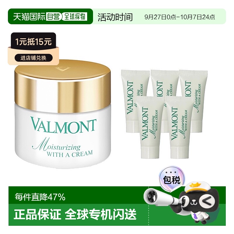 欧洲直邮法尔曼水润补湿面霜50ml+中样5mlx5舒缓紧致肌肤正品
