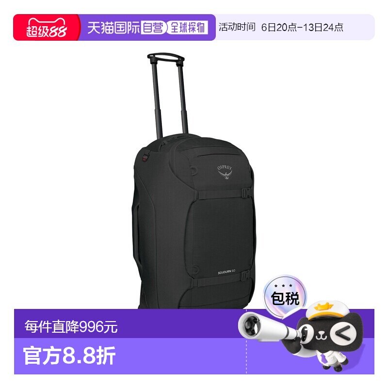 自营欧洲直邮Osprey Sojourn男女同款黑色聚酯纤维双肩包旅行背包图片