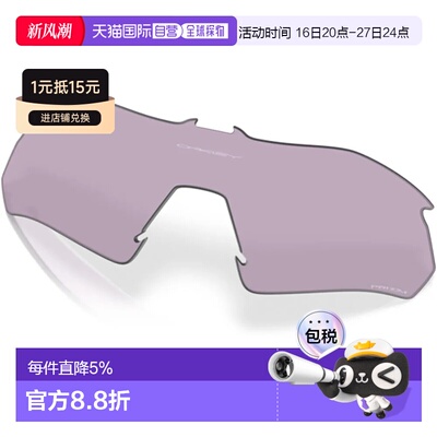 欧洲直邮OAKLEY Radar Plate 替换镜片