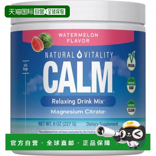 欧洲直邮Natural Vitality镁粉平衡情绪支持大脑和神经健康助入睡