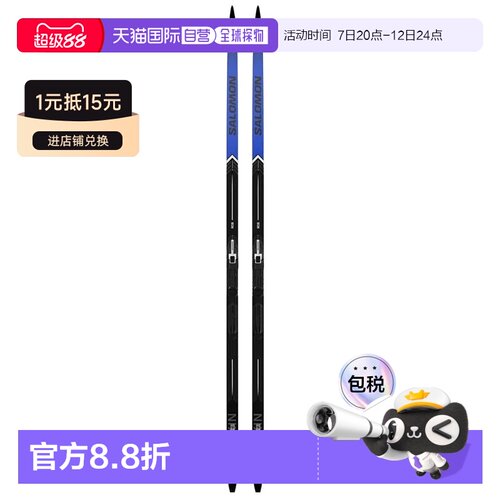 香港直邮SALOMON RC8 eSkin Med+ Prolink Shift Classic 北欧式