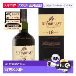 欧洲直邮Redbreast(知更鸟)18 年单一壶式蒸馏威士忌(带礼盒)